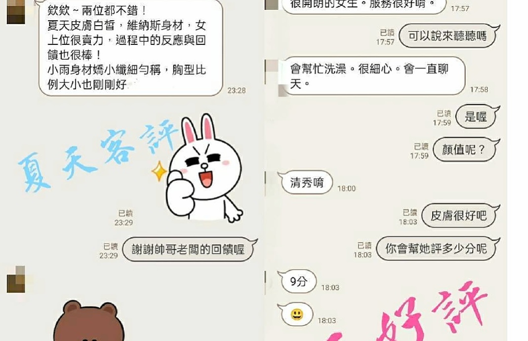 新化▫全套▫惠惠▫寂寞騷妹▫身高167cm▫體重48kg▫胸圍D罩杯▫年齡18歲▫3Q新朋友信任直接安排無照口碑妹！  19歲 C奶 手感很棒還蠻軟der